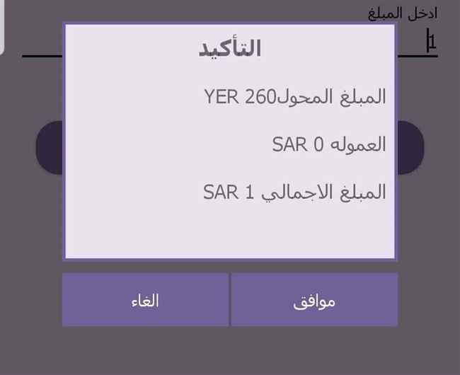 شاهد بالصورة.. تغير كبير يرفع قيمة الريال اليمني بعد تشكيل المجلس الرئاسي في اليمن