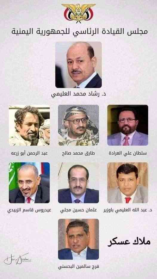 دون تأدية اليمين الدستوري .. أول عضو في مجلس الرئاسة يغادر السعودية ويعود لليمن