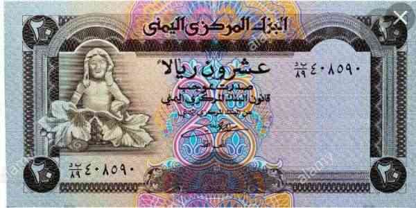 كشف عن سر قوة الريال.. زمام محافظ البنك السابق: توحيد بنكي صنعاء وعدن والتوقف عن طباعة عملة جديدة