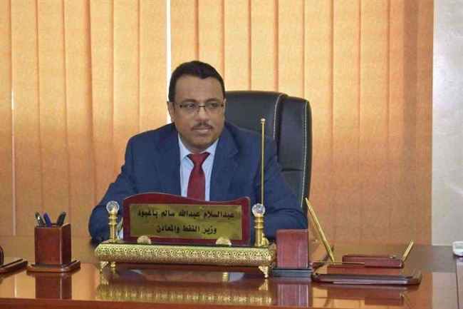 تصريح يبهج الشعب اليمن من وزير النفط والمعادن