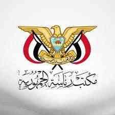 رئاسة الجمهورية تخرج ببيان هام وتدعو الجميع إلى عدم التعامل إطلاقاً