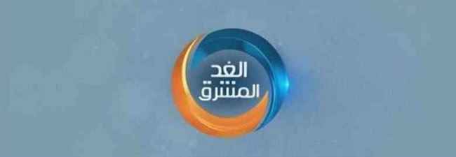 إشادات محلية وعربية بتغطية قناة الغد المشرق لمشاورات الرياض ومواكبتها الاحداث في اليمن