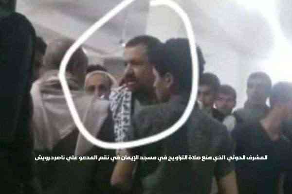 بالفيديو .. عناصر حوثية تلاحق كل من يصلي تراويح