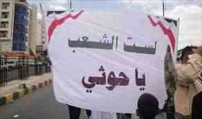 أبناء صنعاء يخرجون للشارع " أرحل يا حوثي .. لا حوثي بعد اليوم" .. والحوثي يعلن الاستنفار