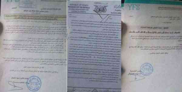 بالوثائق .. فضحية كبيرة لقيادي حوثي نهب 100 مليون ريال