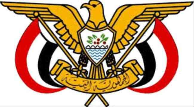المجلس الرئاسي يشكل هيئة تشاور ومصالحة يمنية من رئيس و4 نواب.. الاسماء