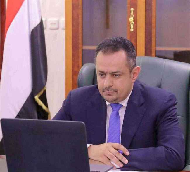 رئيس الحكومة في فعالية دولية : صفحة جديدة في تاريخ اليمن