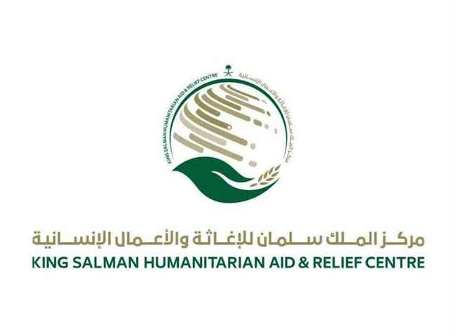 الملك سلمان يدعم القطاع الصحي باليمن لمواجهة الوباء القاتل
