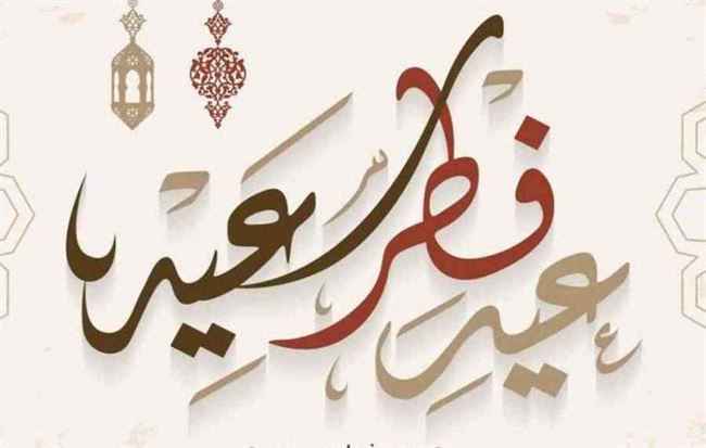 إعلان رسمي عن موعد بدء وانتهاء إجازة عيد الفطر مع تنبيه هام حول عيد العمال