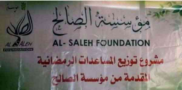 أحمد علي عبدالله صالح يعود إلى عدن