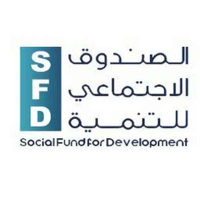 أكبر علمية نصب تطال المساعدات الدولية .. الصندوق الاجتماعي للتنمية في المكلا يحتال على مشروع التحويلات النقدية