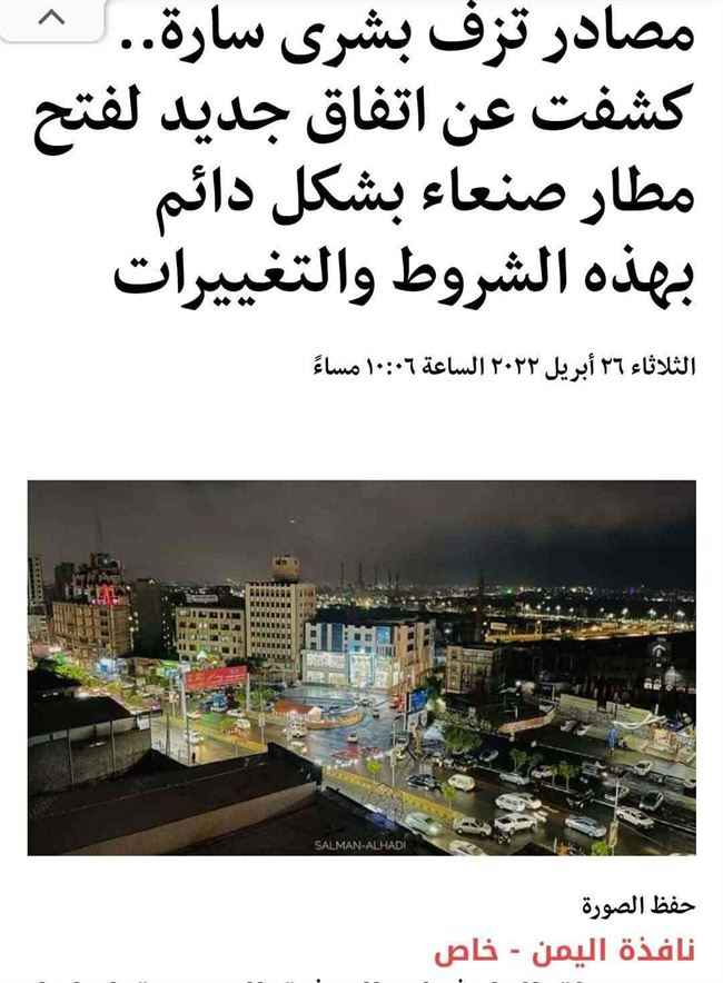 كشفه نافذة اليمن وأكدته الحكومة.. بشرى سارة لجميع المواطنين: قطع جوازات سفر رسمية من داخل صنعاء