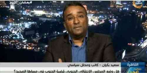 محلل سياسي : انضمام الانتقالي للمجلس الرئاسي أسقط مؤامرة كبيرة