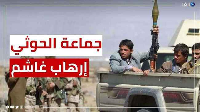 الرئيس الاميركي يهدد الحوثي
