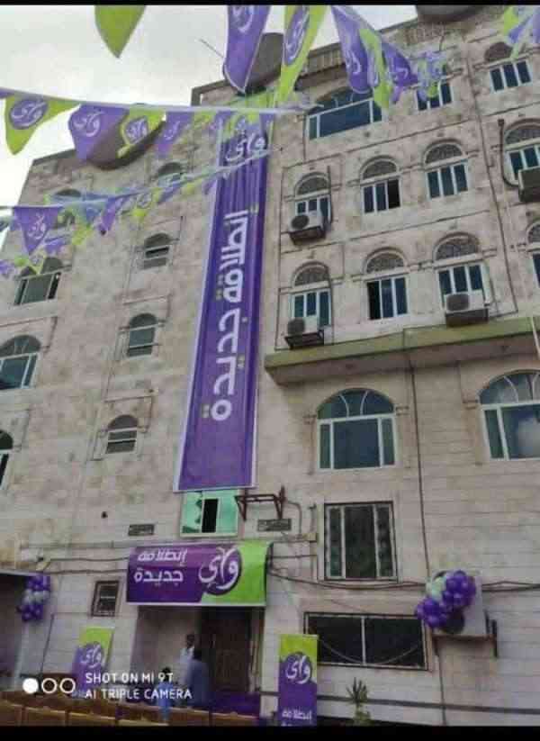 بعد إعلان إفلاسها .. عودة افتتاح شهر اتصالات لاسلكية في اليمن