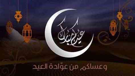 تعرف على الدول العربية التي أعلنت الأثنين أول أيام عيد الفطر