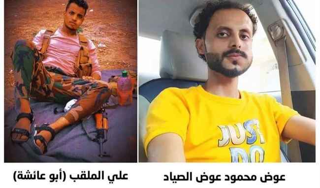 فروا إلى تعز.. عدن تلاحق شخصين متهمين بقتل التاجر العديني