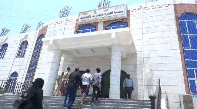 وثيقة تكشف جبايات كبيرة تفرضها سلطة الإخوان في مأرب مقابل استخراج جواز سفر
