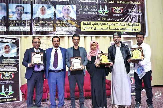 حفل تكريم لابناء تعز الحاصلين على المراكز الأولى عربيا وعالميا