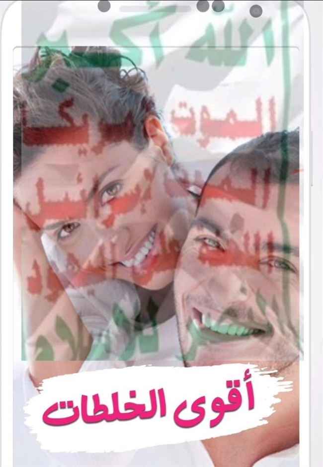 رسمياً لبيع الخلطات الجنسية في صنعاء.. الحوثي يفتتح  سوق جديد ويحذر محلات بيع العسل بهذا التعميم