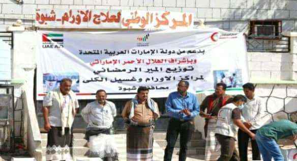 الإمارات تخفف عن الشرائح الأشد احتياجا في شبوة بـ32 طن مساعدات غذائية