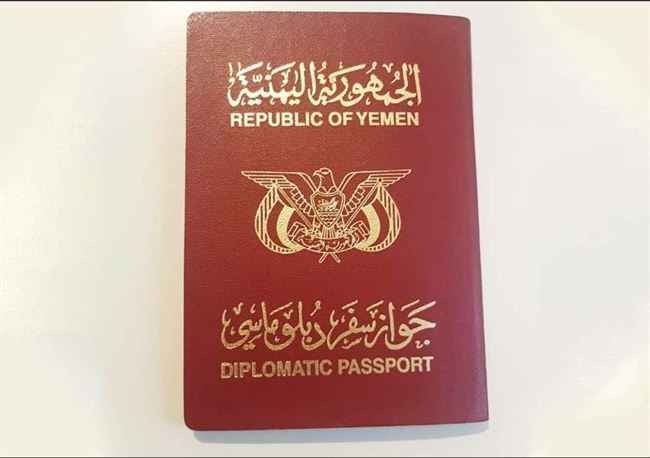 مصر تمنع دخول حاملين الجواز الأحمر والإقامة الدراسية إلى أراضيها.. كارثة بن مبارك على اليمنيين