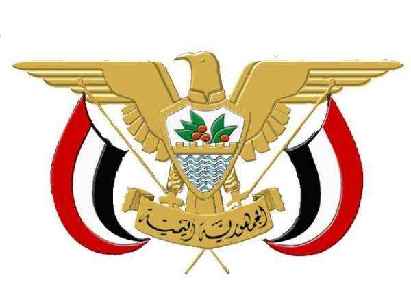 تعميم لكل الموظفين في اليمن (وثيقة)
