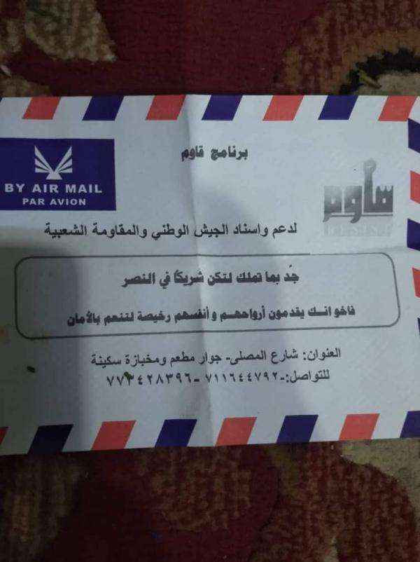 حزب الإصلاح ينشر عناصره في مساجد تعز لجمع تبرعات باسم الجبهات والحصار مستمر لسنوات