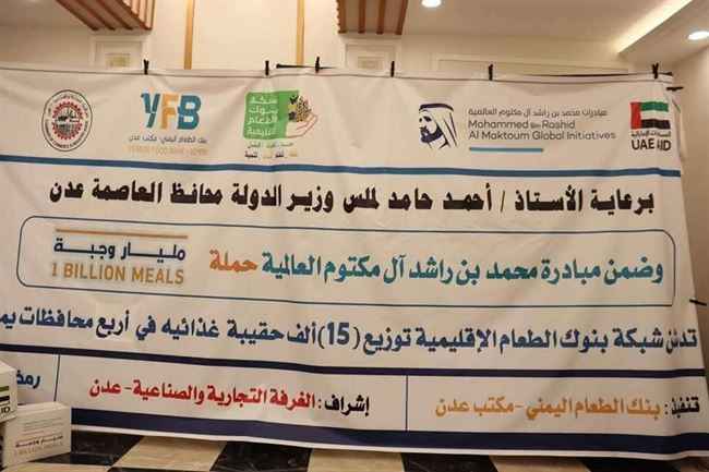 بمبادرة إماراتية للقضاء على الجوع في 50 دولة.. توزيع 15 ألف حقيبة غذائية على الفقراء في 4 محافظات