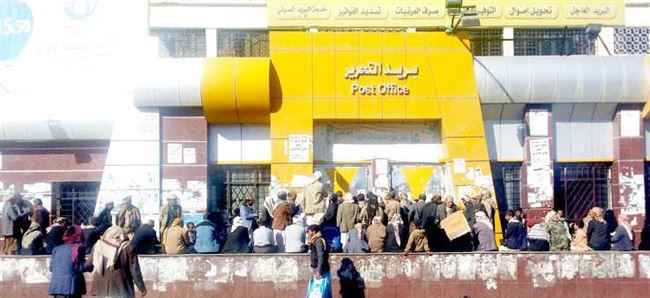 الحوثي يصدم عشرات الأسر في صنعاء بعد ذهابهم إلى البريد