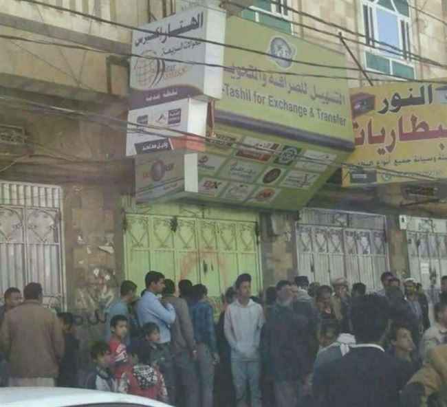 شركات الصرافة في صنعاء ترفض تسليم الحوالات بالسعودي والدولار بتوجيهات بنك الحوثي