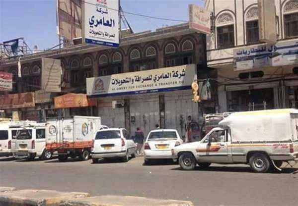 خسائر كبيرة تضرب صرافات صنعاء وتؤدي إلى إفلاسها بعد إجراء اتخذه الحوثي.. خبير ينصح بشأن صرف العملات