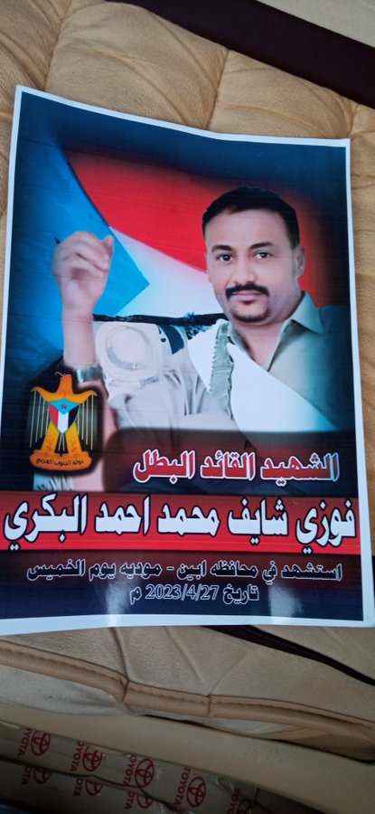 القاعدة تغتال قائد عسكري كبير بالانتقالي.. استشهد 2 من إخوته في الجبهات.. صور وأسماء