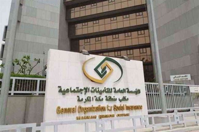 التأمينات السعودية تحذر أصحاب العمل من تسجيل العاملين دون وجود علاقة عمل حقيقية وتحدد قيمة الغرامة