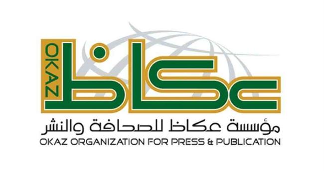 عكاظ