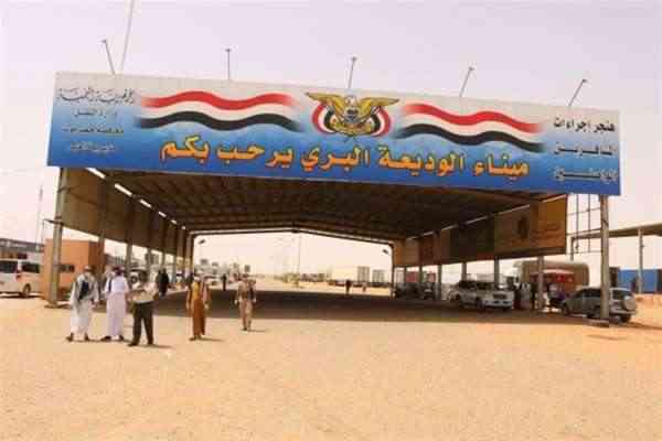 منفذ الحدود اليمنية السعودية يكشف حقيقة العراقيل والإجراءات أمام المسافرين للملكة