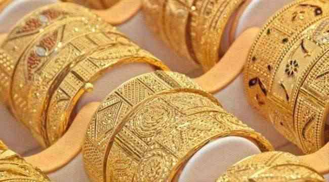 اسعار الذهب تستقر عند هذا السعر في اسواق العاصمة عدن.. تعرف عليه