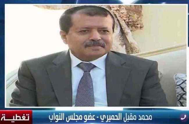 برلماني يمني بارز : من يقف معنا سنكون معه