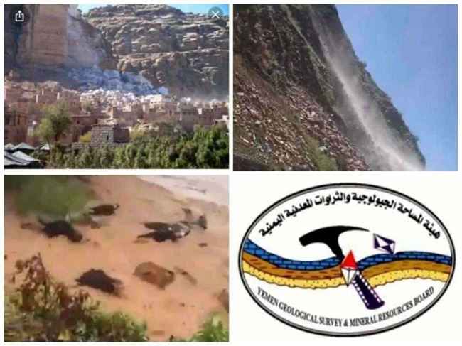 جهة حكومية باليمن تطلق تحذير عاجل .. إنزلاقات وإنهيارات خلال الأيام القادمة