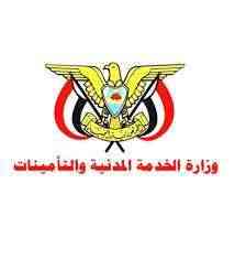 تعميم هام صادر عن وزارة الخدمة المدنية لجميع الموظفين في مناطق المجلس الرئاسي.. النص