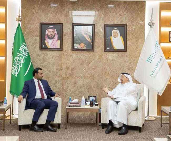 في لقاء جمعهما بالرياض.. استثمار تقنيات تعليمية حديثة لمساعدة طلاب وطالبات اليمن