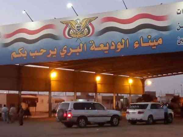 قوى إخوانية نافذة تنهب المغتربين في منفذ الوديعة .. التأمين على السيارة 6000 ريال سعودي