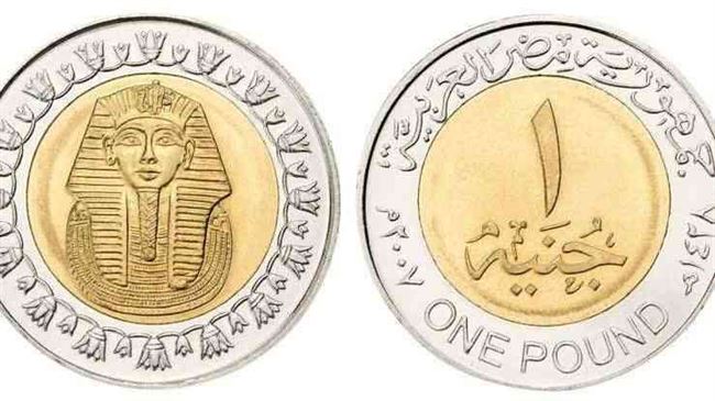 الجنيه المصري يسجل أعلى مستوياته في 3 أسابيع