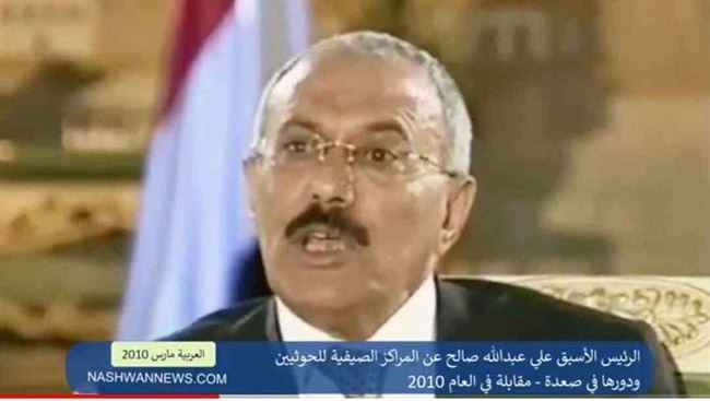 علي عبدالله صالح يظهر بتصريح فيديو لافت مع إطلاق اليمنيين حملة جديدة ضد الحوثيين.. شاهد