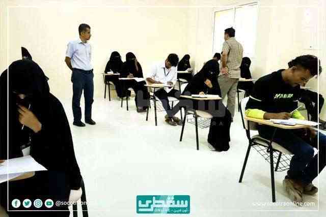 جامعة أرخبيل سقطرى تدشن الامتنحانات في مختلف التخصصات