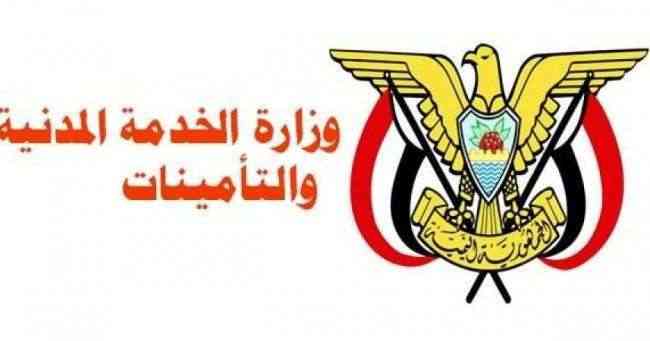 الخدمة المدنية تبشر موظفين هذه المرافق فقط ببدء إطلاق العلاوات السنوية لهم