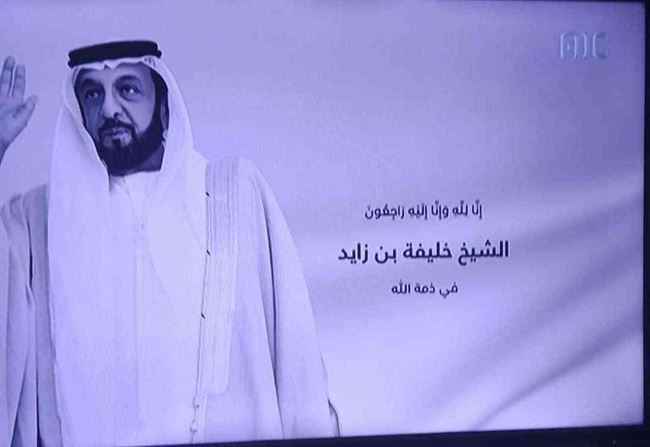 المجلس الانتقالي الجنوبي ينعي الشيخ خليفة .. ويتخذ إجراءات عاجلة