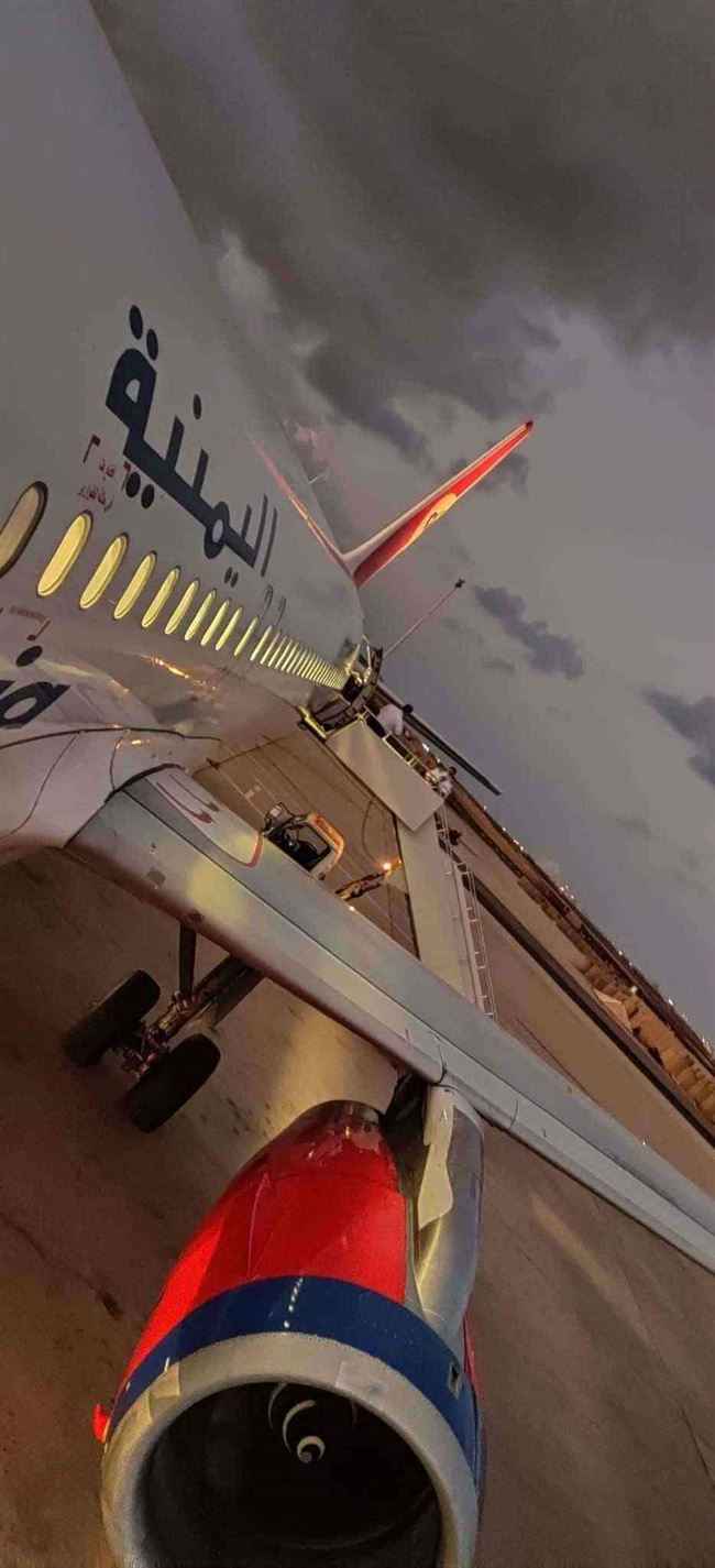 مصدر : إشعار وصل إلى الخطوط الجوية اليمنية يحمل إذن وموعد إقلاع أول رحلة من صنعاء