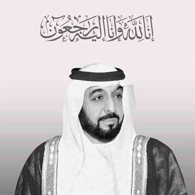 وزير التخطيط يعزي بوفاة رئيس دولة الإمارات الشيخ خليفة بن زايد