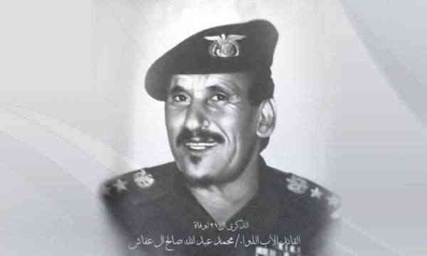 العميد طارق صالح يرثي والده بكلمات حماسية